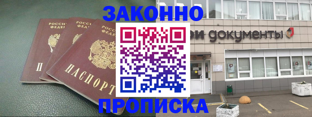 временная регистрация в квартире в Сосенском