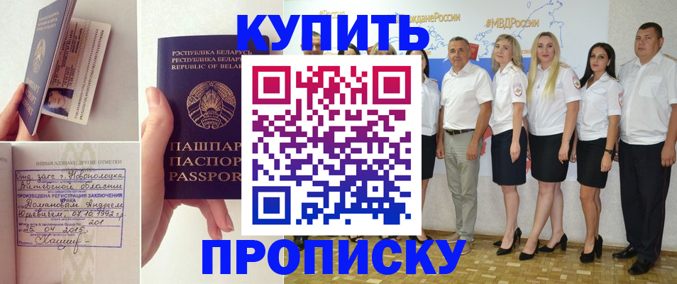 временная регистрация собственник в Сосенском