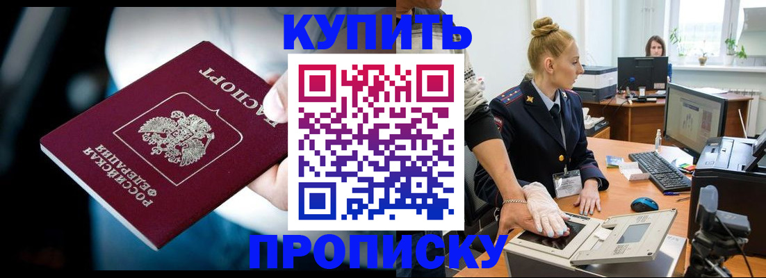 временная регистрация для всех в Сосенском