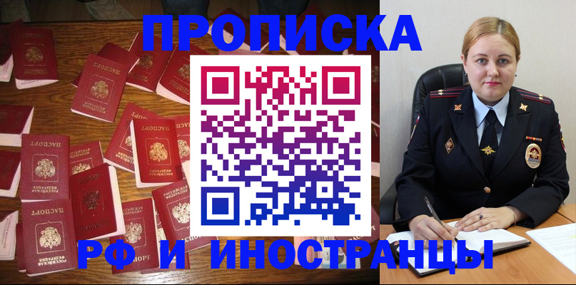 временная регистрация собственник в Сосенском