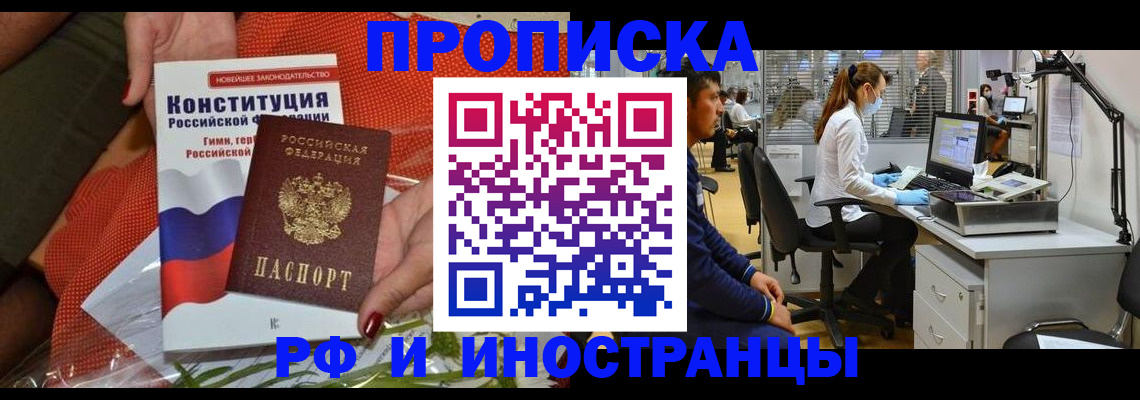 временная регистрация для школы в Сосенском