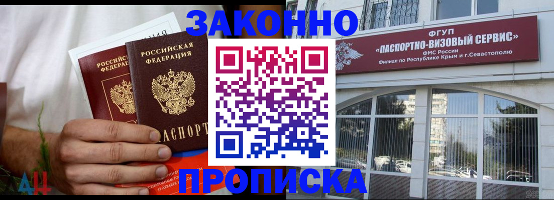 временная регистрация гарантия в Сосенском